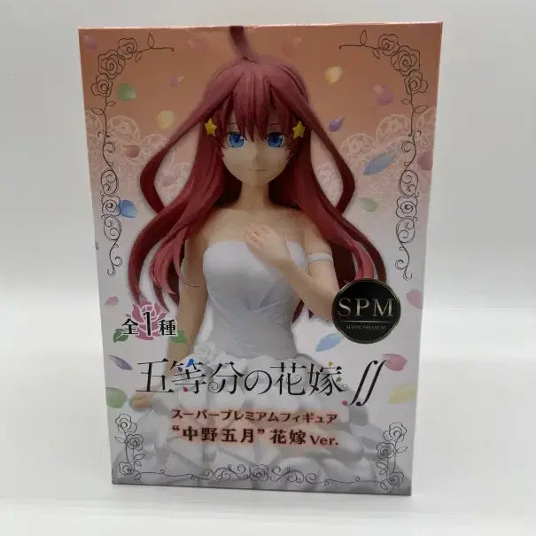[BUNJANG] Japanese Authentic "May Bride" Nagano Itsuki Wedding Dress Figure (New) / 일본 정품 5월의 신부 나가노 이츠키 웨딩 드레스 피규어 새상품