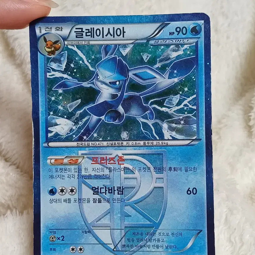 [BUNJANG] Pokemon Card Glaceon Plasma / 포켓몬카드 글레이시아 플라스마