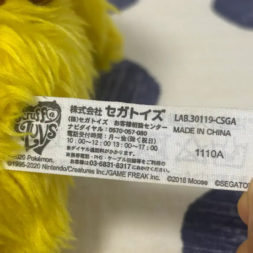 [BUNJANG] Whoohoo Pokemon Pikachu Plush / 후아유 포켓몬스터 피카츄 인형