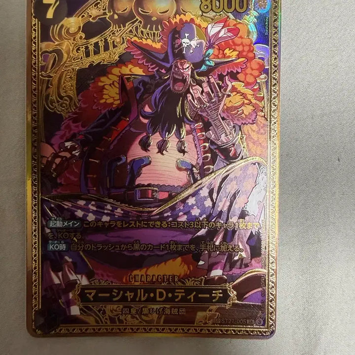 [BUNJANG] One Piece Card OP-17 Golden Teach SP / 원피스카드 op-17 op17 st27-005 금티치 SP