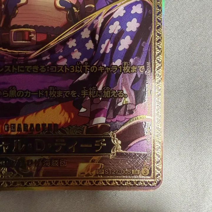 [BUNJANG] One Piece Card OP-17 Golden Teach SP / 원피스카드 op-17 op17 st27-005 금티치 SP