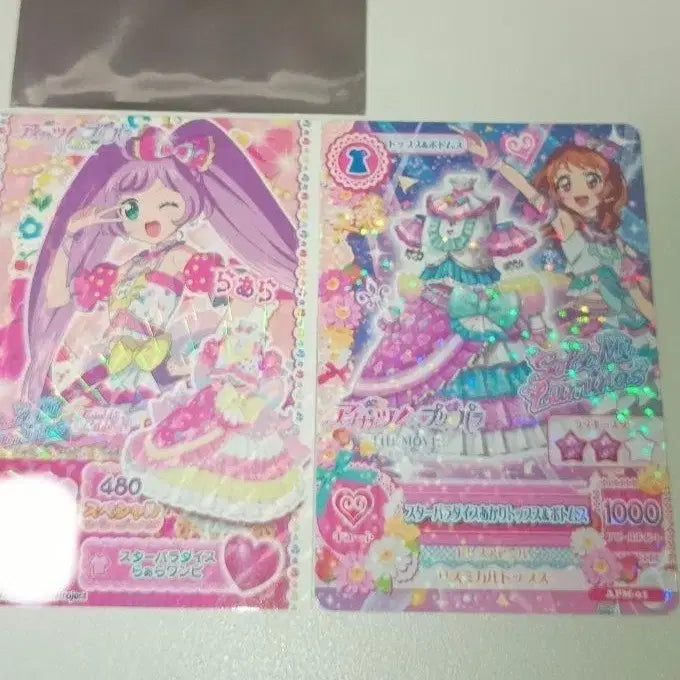 [BUNJANG] Katzpara Lucky Draw Lala Set / 카츠파라 특전 공구 스타파라 라라