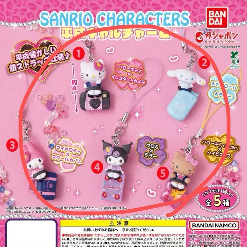 [BUNJANG] Sanrio Heisei Gyaru Gacha Full Set (5 types) / 산리오 헤이세이 갸루 가챠 풀셋 5종일괄