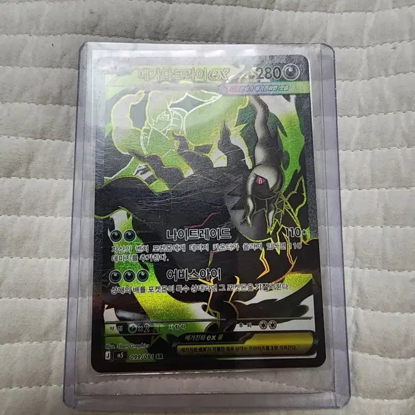 [BUNJANG] Mega Darkrai SR / 메가 다크라이 sr