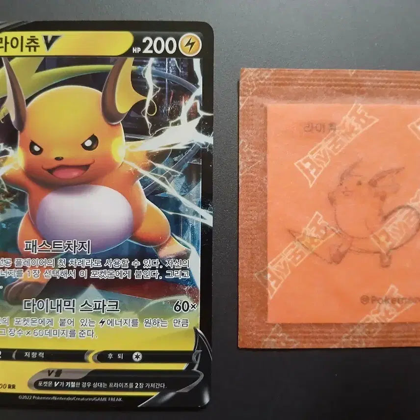 [BUNJANG] Pokemon Card Pichu 2-Card Bundle Set / 포켓몬 카드 띠부씰 라이츄 2장 일괄