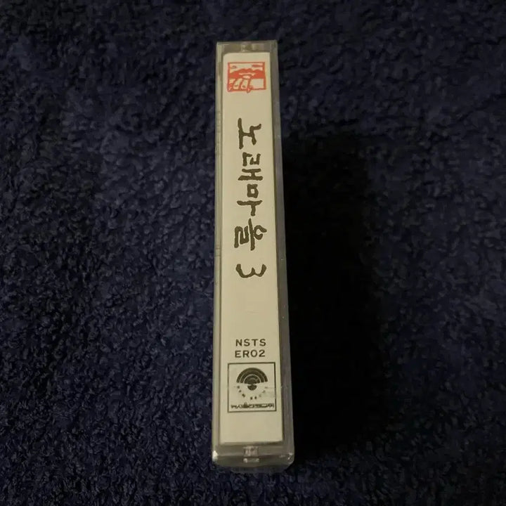 [BUNJANG] Norae Maeul 3rd Album Unsealed Cassette Tape / 90년대 국내 포크음악 노래마을 정규 3집 앨범 미개봉 카세트테이프