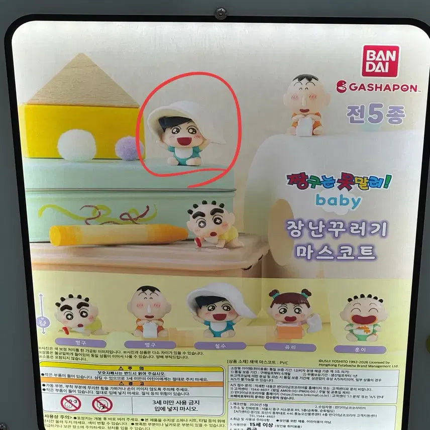 [BUNJANG] Crayon Shin-chan Mischievous Mascot Gacha (Unsealed Character: Matsuzaka) / 짱구 장난꾸러기 마스코트 가챠 (미개봉 철수)