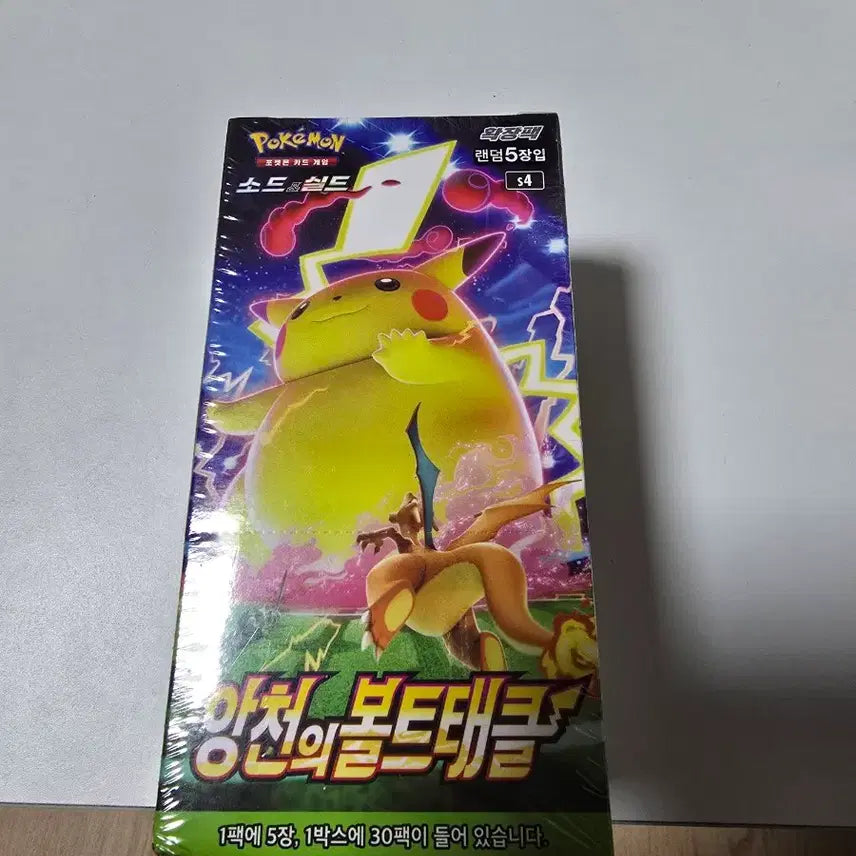 [BUNJANG] Pokemon Card Volt Tackle Set / 포켓몬카드 앙천의볼트태클