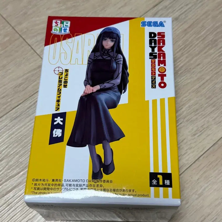 [BUNJANG] Sega Sakamoto Days Chokonose Premium Osaragi Figure / 정품 세가 사카모토 데이즈 초코노세 프리미엄 피규어 오사라기 피규어 판매합니다.