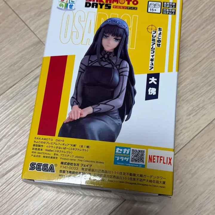 [BUNJANG] Sega Sakamoto Days Chokonose Premium Osaragi Figure / 정품 세가 사카모토 데이즈 초코노세 프리미엄 피규어 오사라기 피규어 판매합니다.