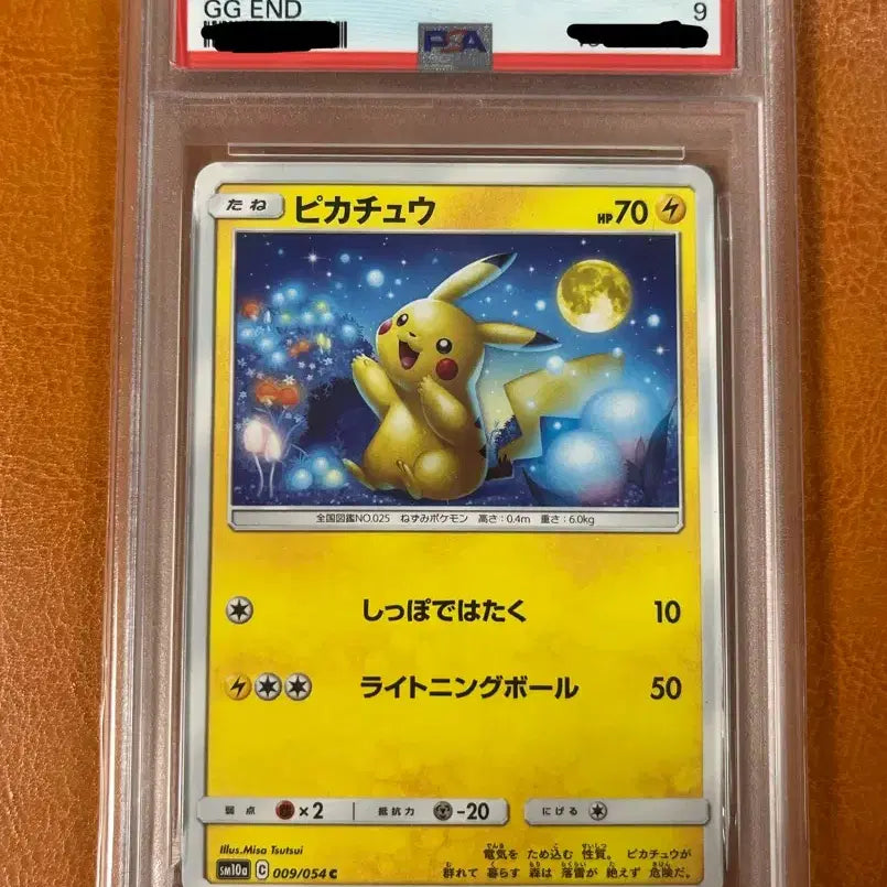 [BUNJANG] Pokemon Card Pikachu Sun &amp; Moon (Japanese) (PSA 9) / 포켓몬카드 피카츄 썬&amp;문 (일판) (PSA9)