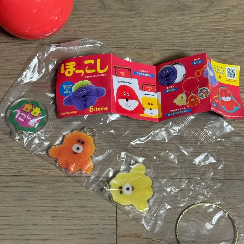 [BUNJANG] Pocosi Keyring / 포코시 키링