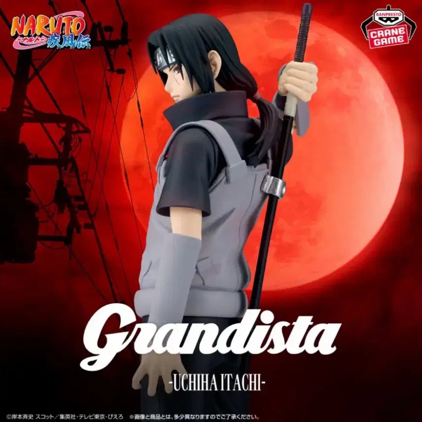 [BUNJANG] Grandista Itachi Uchiha Figure / 나루토 피규어 그란디스타 이타치