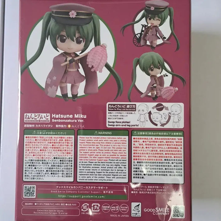 [BUNJANG] Vocaloid Hatsune Miku Nendoroid 480 (Sealed) / 미개봉) 천본앵 미쿠 넨도로이드 480
