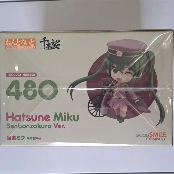 [BUNJANG] Vocaloid Hatsune Miku Nendoroid 480 (Sealed) / 미개봉) 천본앵 미쿠 넨도로이드 480