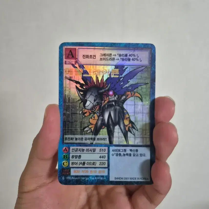 [BUNJANG] Digimon Card Metalgreymon / 디지몬 카드 메탈그레이몬 판매