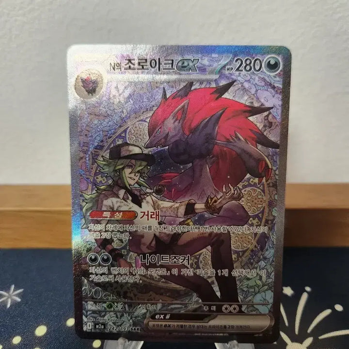 [BUNJANG] Pokemon Card Mega Dream N&