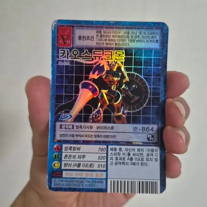 [BUNJANG] Digimon Chaos Dukemon Card / 카오스 듀크몬 디지몬 카드 판매