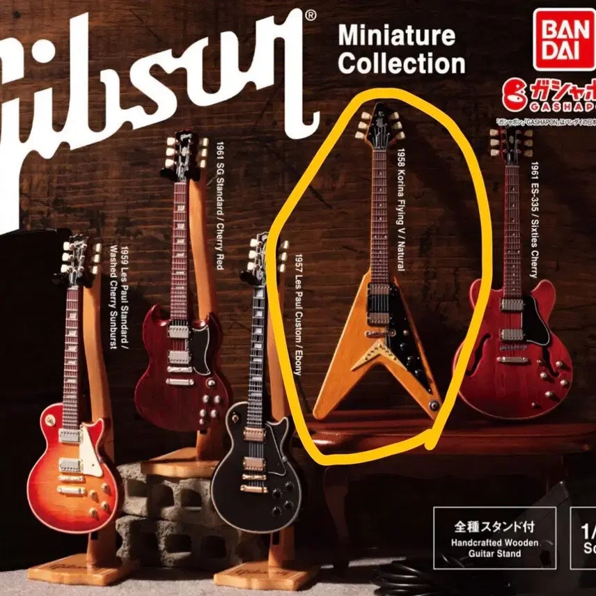 [BUNJANG] Gibson Guitar Bandai Gacha Flying V (Sealed) / 깁슨 기타 반다이 가챠 플라잉브이 미개봉