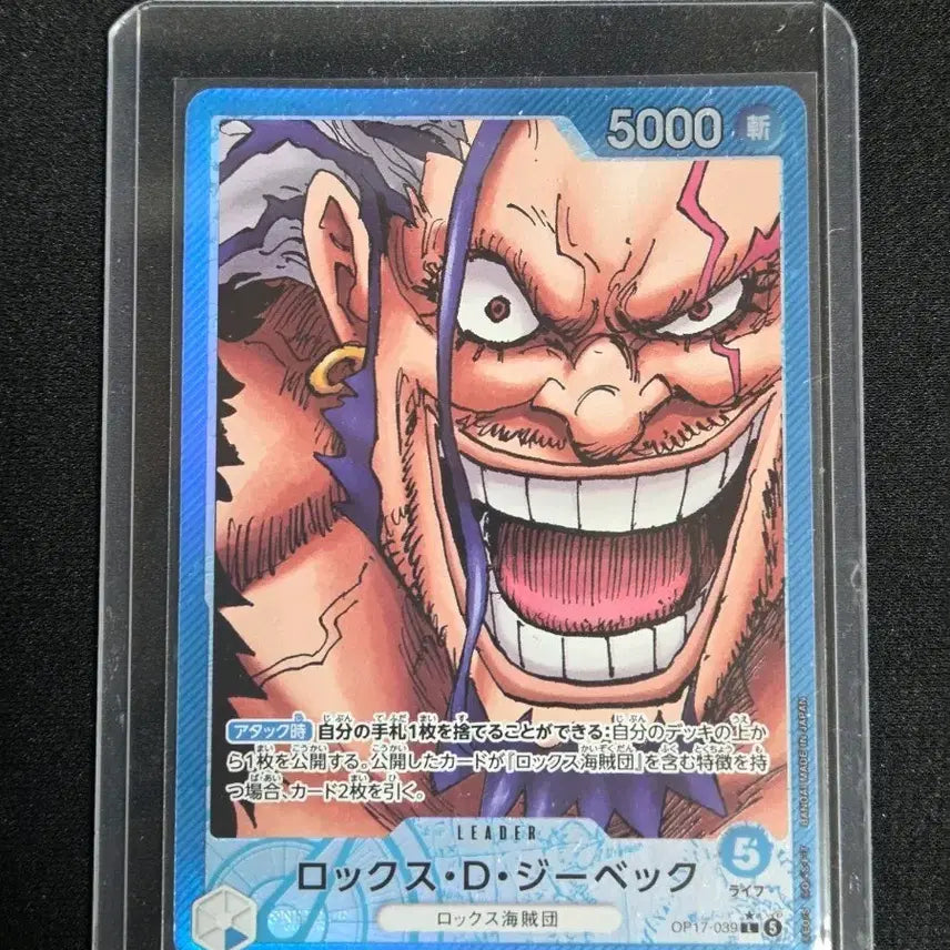 [BUNJANG] One Piece Card "Rocks Leader" High Rare / 원피스 카드 록스 리더 고레어 판매합니다