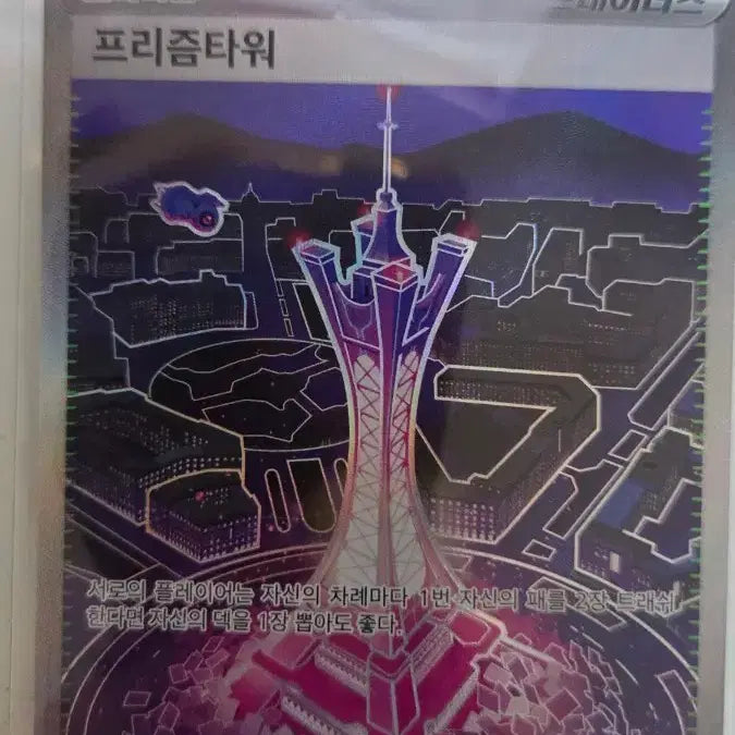 [BUNJANG] Pokemon Card Prism Tower SR / 포켓몬카드 프리즘타워 sr