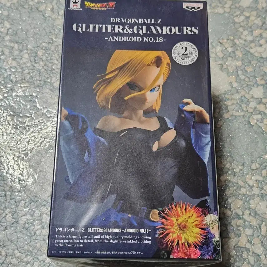[BUNJANG] Dragon Ball Android 18 (2018) Glitter Glamorous Figure / 드래곤볼 글리터 글래머러스 인조인간18호(2018년)