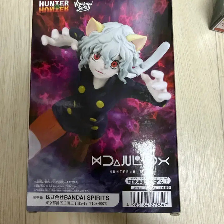 [BUNJANG] Banpresto Hunter x Hunter Neferpitou Vibration Stars Figure / 헌터x헌터 네페르피트 피규어 반프레스토 VIBRATION STARS