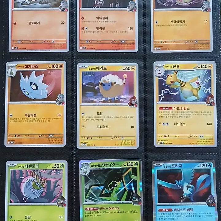 [BUNJANG] Rocket Gang Deck 45 Card Bundle Set (Includes Mimikyu, Zapdos, Articuno, Meowth, etc.) / 로켓단 덱 소스 로켓단의 포켓몬 카드 45종 일괄 (따라큐 전룡 프리져 나옹 등등)