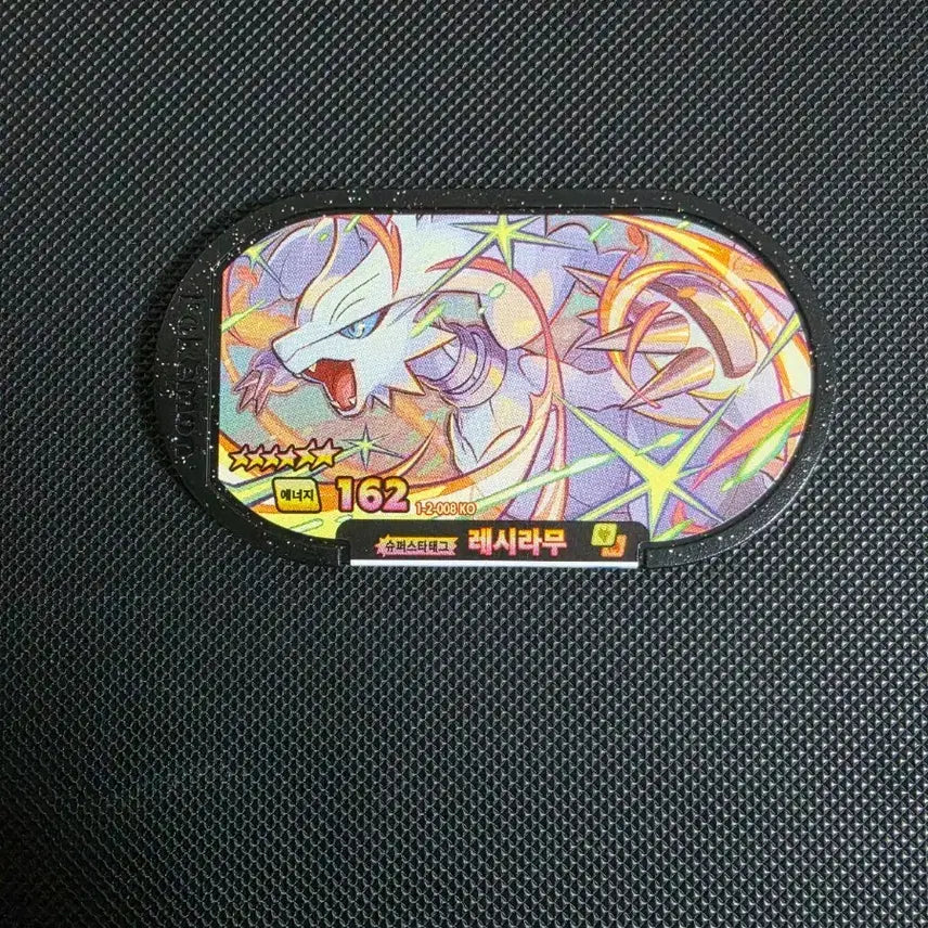 [BUNJANG] Pokemon Tag Team 6 Star Reshiram / 포켓몬 태그스타 6성 레시라무 판매