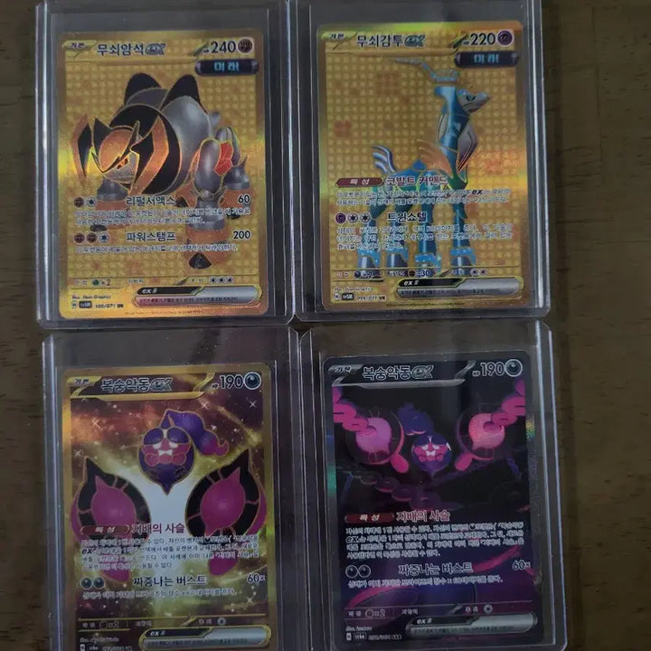 [BUNJANG] Pokemon Card: Ancient Roar, Future Flash - Assorted Rare Cards / 포켓몬카드 고대의포효,미래의일섬 외