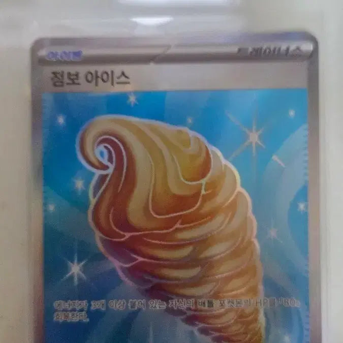 [BUNJANG] Pokemon Card Jumbo Ice SR / 포켓몬카드 점보 아이스 sr