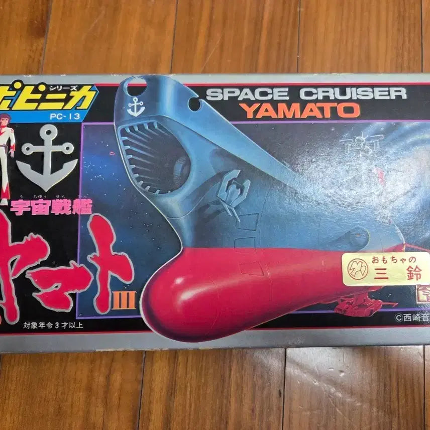[BUNJANG] Popy 80s Space Cruiser Yamato Classic Chogokin / 포피 80년 스페이스 크루져 고전초합금