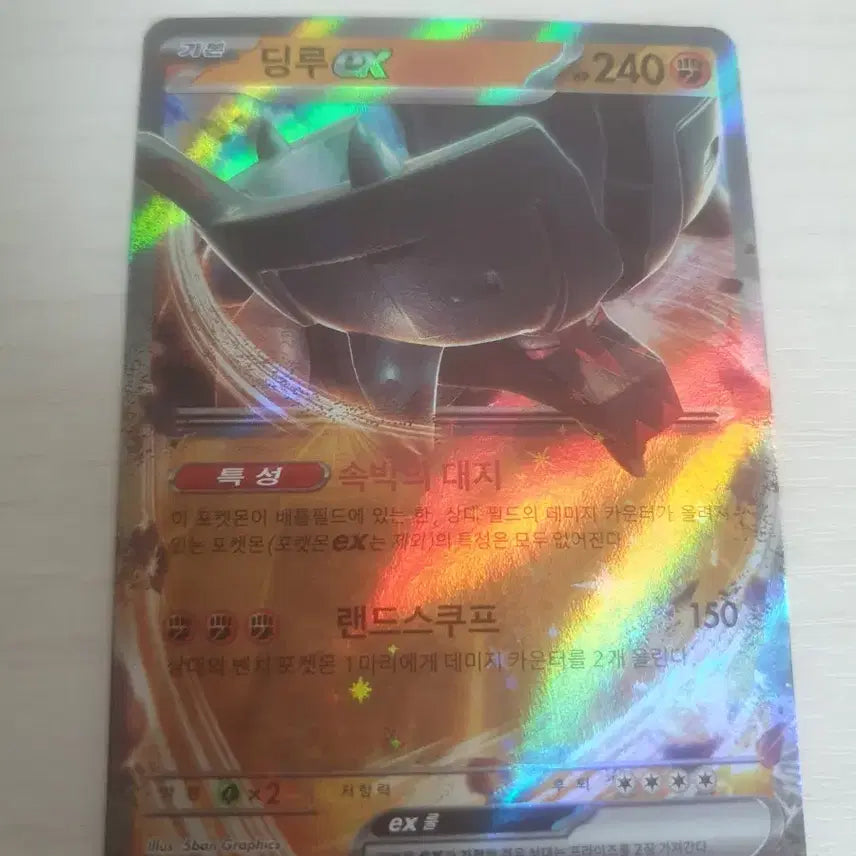 [BUNJANG] Dragapult ex, Ting-Lu ex, Bombirdier ex, Houndstone ex Single Cards / 드래펄트ex, 딩루ex, 부르르룸ex,팬텀ex