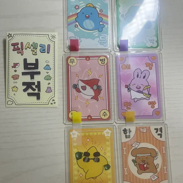 [BUNJANG] Jamdori Pixelly Amulet Card Bundle Set / 잠뜰 픽셀리 부적카드 일괄로 판매합니다!