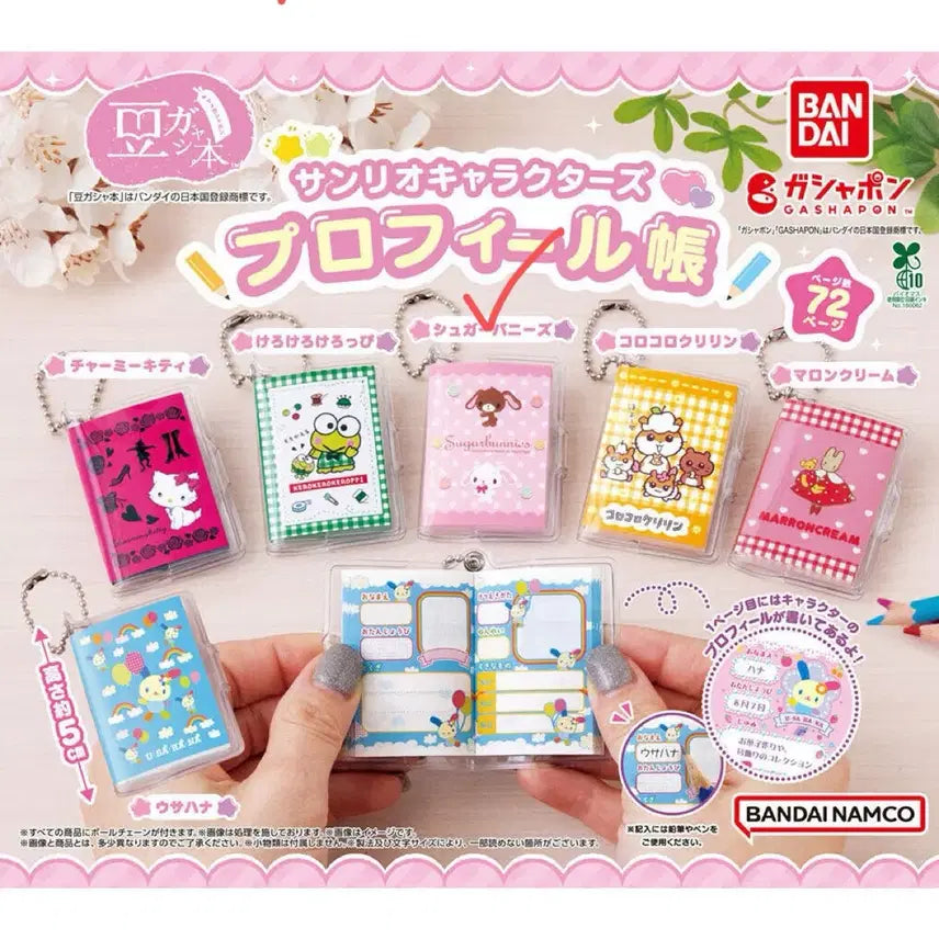 [BUNJANG] Sanrio Sugar Bunnies Profile Book Gacha / 슈가바니즈 산리오 프로필 북 가챠
