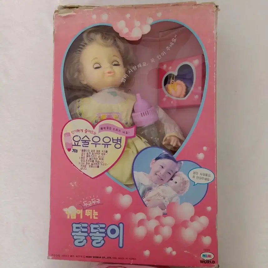 [BUNJANG] Mimi World Ddolddoli Vintage Doll / 1997년 미미월드 똘똘이 / 빈티지 인형 레트로 완구 옛날 쥬쥬 바비 미미 고전 올드토이 인형