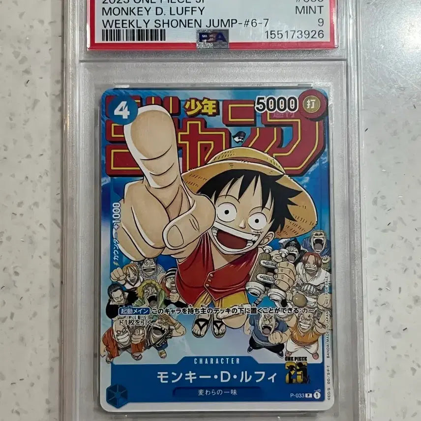 [BUNJANG] One Piece Card Luffy Shonen Jump PSA 9 Graded / (일판 프로모) 원피스 카드 루피 소년 점프 psa9 등급