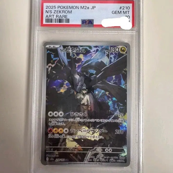 [BUNJANG] Pokemon Card Mega Dream N&