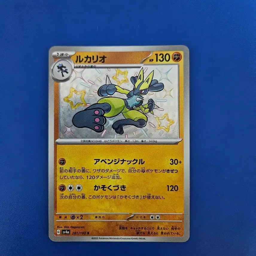 [BUNJANG] Pokemon Card Shiny Lucario / [일판]포켓몬 카드 이로치 루카리오