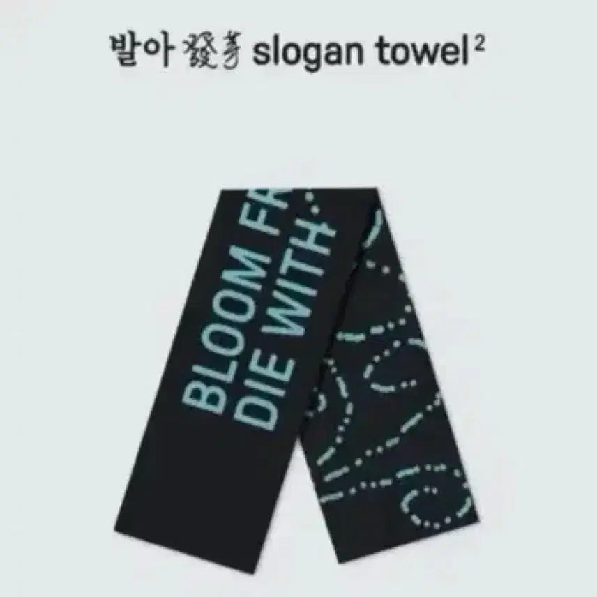 [BUNJANG] Hanroro Bahra Slogan / 한로로 발아 슬로건