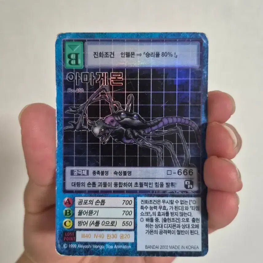 [BUNJANG] Digimon Card / 아마게몬 디지몬 카드