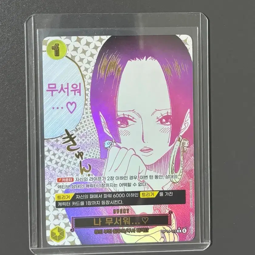 [BUNJANG] One Piece Card OP14-118 R Parallel Boa Hancock / 원피스카드 OP14-118 R패러렐 보아 행콕