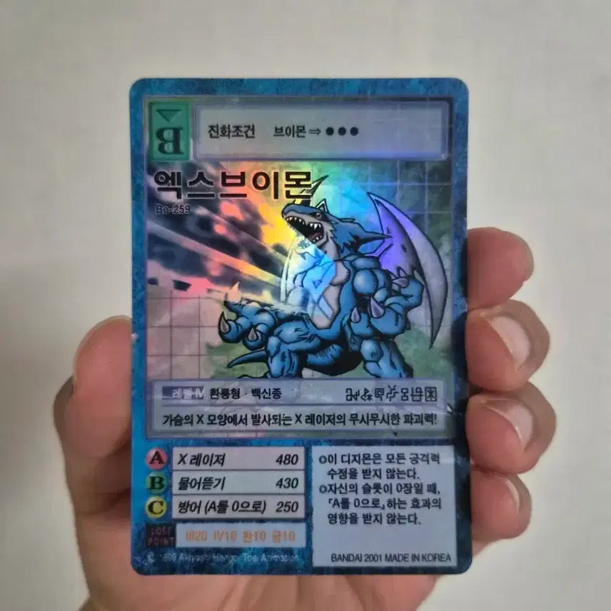 [BUNJANG] Bandai Digimon Xv-Mon Card (2001) / 엑스브이몬 카드 판매합니다