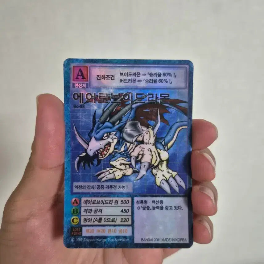 [BUNJANG] Digimon Aeroveedramon Card / 디지몬 에어로브이드라몬 카드 판매