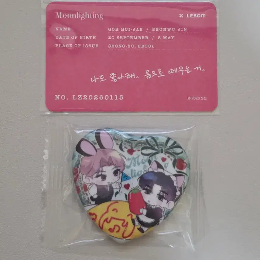 [BUNJANG] LeBon Salon de LeBon Cotton Candy Batch Entrance Special Edition Can Badge Bundle Set / 레봄 살롱드르봉 밤은 부드러워라 밤부 입장 특전 / 캔뱃지 일괄 양도