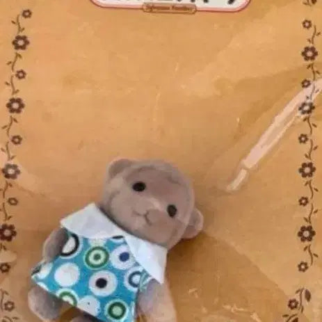 [BUNJANG] Sylvanian Families Park Monkey (Complete Set) / 실바니안 파크 원숭이