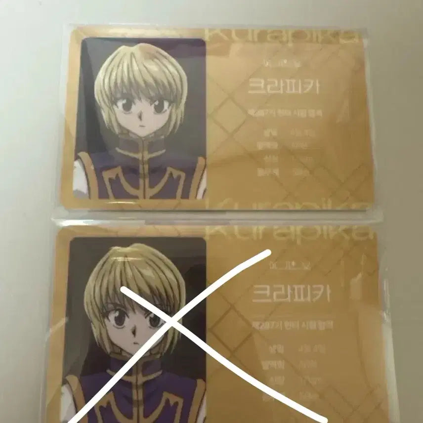 [BUNJANG] Hunter x Hunter Kurapika Collaboration Cafe ID Card / 헌터헌터 콜라보카페 크라피카 아이디카드 카드 판매