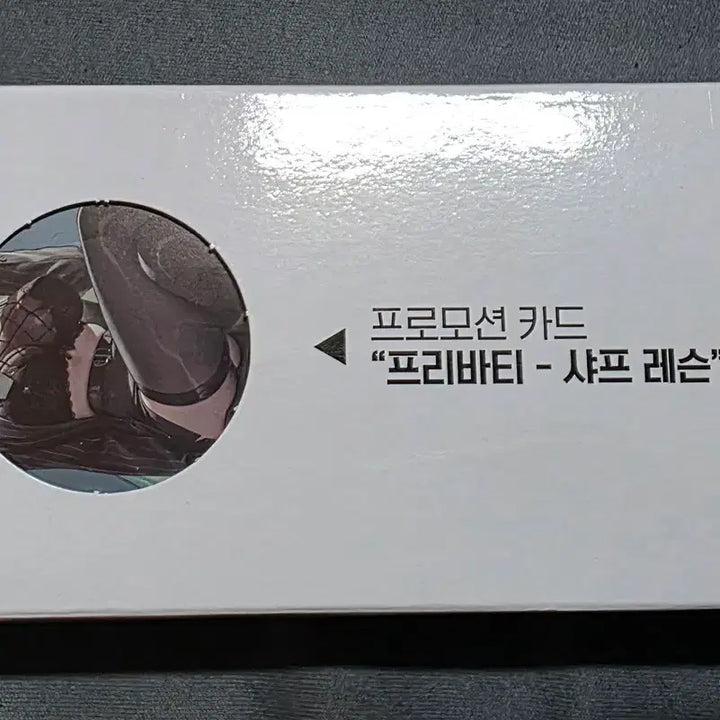 [BUNJANG] Nibel Arena Illustra Pass Playmat + Promo (Sealed) / 니벨아레나 일러스타패스 플레이 매트 + 프로모 미개봉