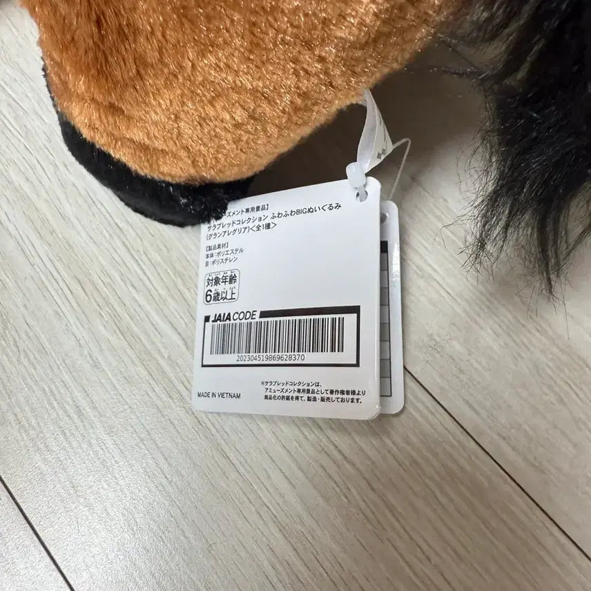 [BUNJANG] Bullseye Horse Plush Doll / 불스아이 인형