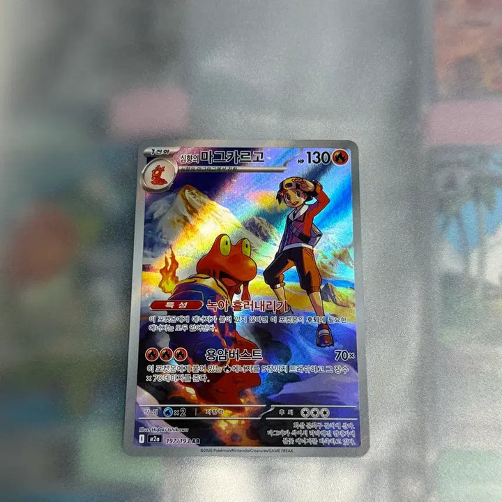 [BUNJANG] Pokémon Card Magcargo AR Card / [포켓몬카드] 심향의 마그카르고 ar 판매합니다